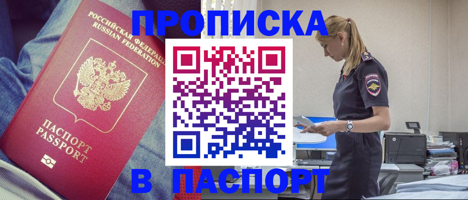 временная регистрация в квартире в Сафоново