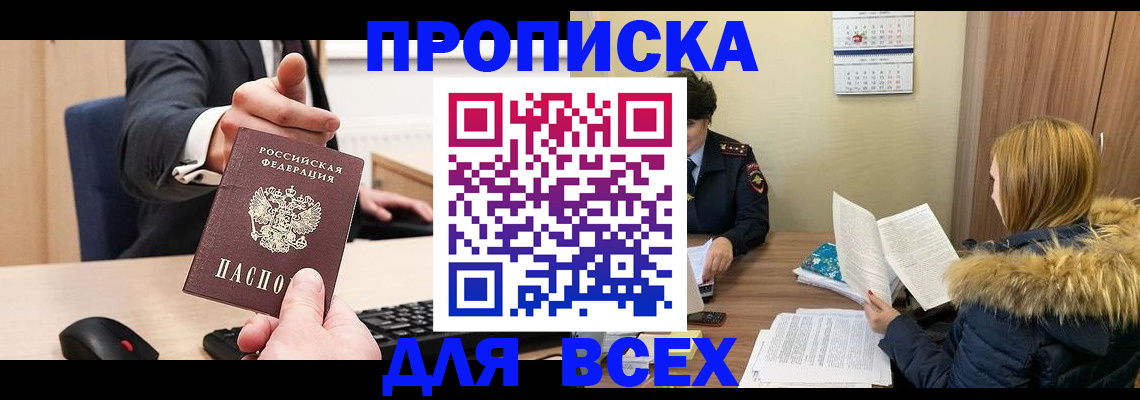 временная регистрация поиск в Сафоново