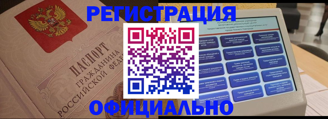 временная регистрация адрес в Сафоново