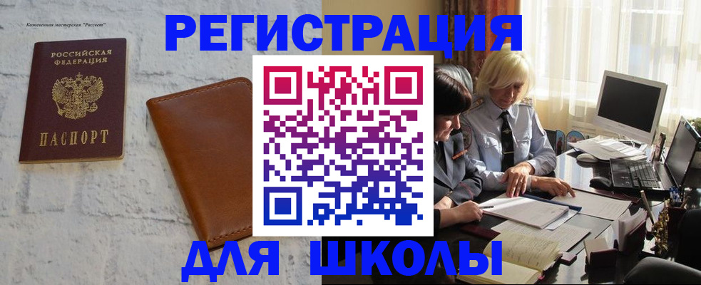 временная регистрация собственник в Сафоново