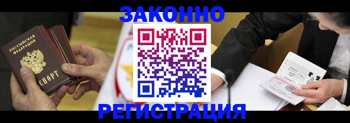 прописка в квартире в Сафоново