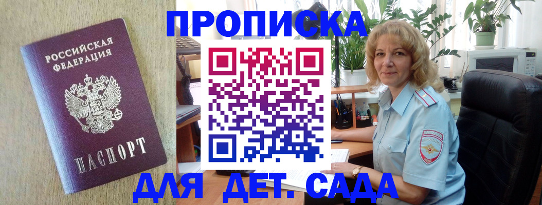 временная регистрация купить в Сафоново