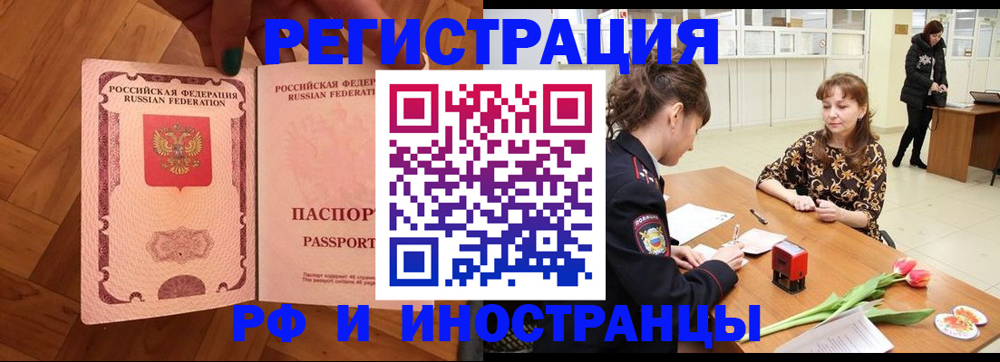 временная регистрация госуслуги в Сафоново
