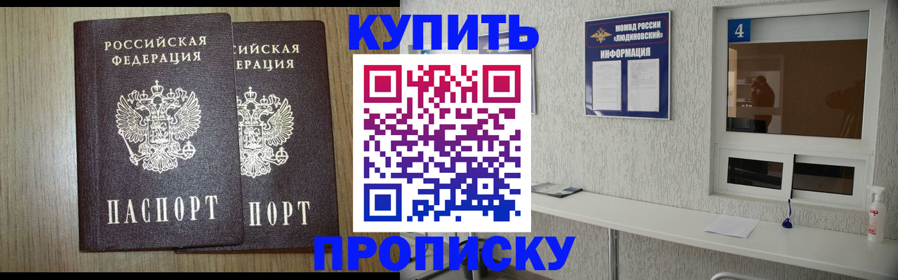 прописка для кредита в Сафоново